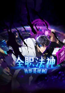 星轨之外新番动漫在线观看